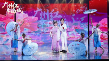 “广州红 幸福城”2023年城市形象网络宣传活动启动 “广州红 幸福城”2023年城市形象网络宣传活动启动
