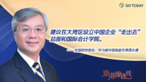 京港澳连线|全国政协委员龚永德:让大湾区成为中国企业“走出去”的“桥梁” 京港澳连线|全国政协委员龚永德:让大湾区成为中国企业“走出去”的“桥梁”