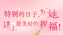 @姐妹们,请接收这份节日的祝福! @姐妹们,请接收这份节日的祝福!