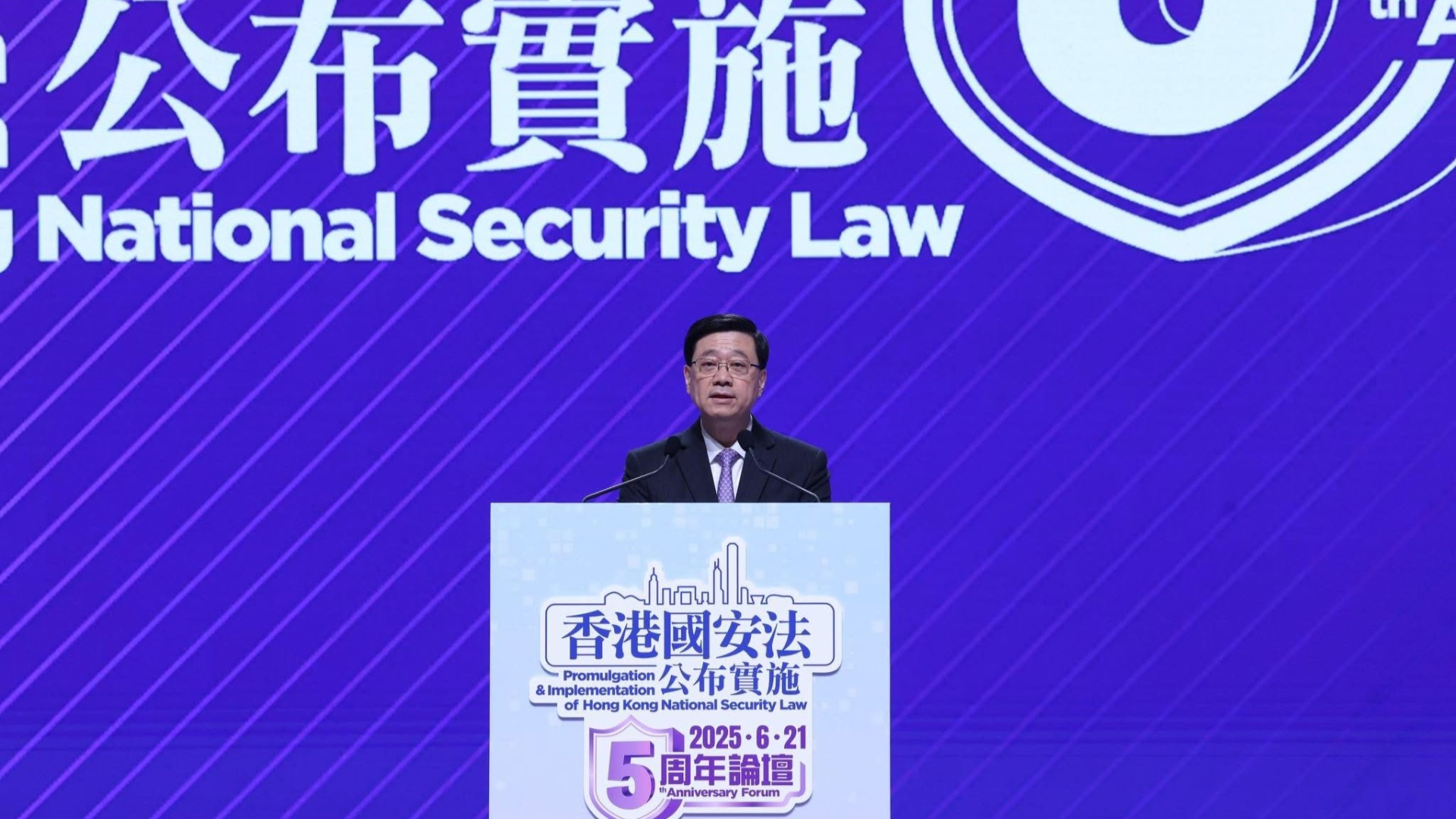 HKSAR govt holds forum to commemorate 5th anniversary of national security law in Hong Kong