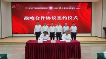 贵州广电网络传媒集团与中国农业发展银行贵州省分行签署战略合作协议 贵州广电网络传媒集团与中国农业发展银行贵州省分行签署战略合作协议