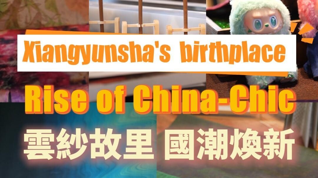Guangdong's Xiangyunsha gets "digital ID"