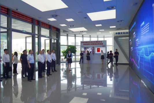 参观贵州大视听融合发展产业园版权云工作基地