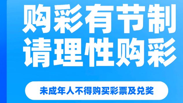 【开奖】大乐透开出3注一等奖