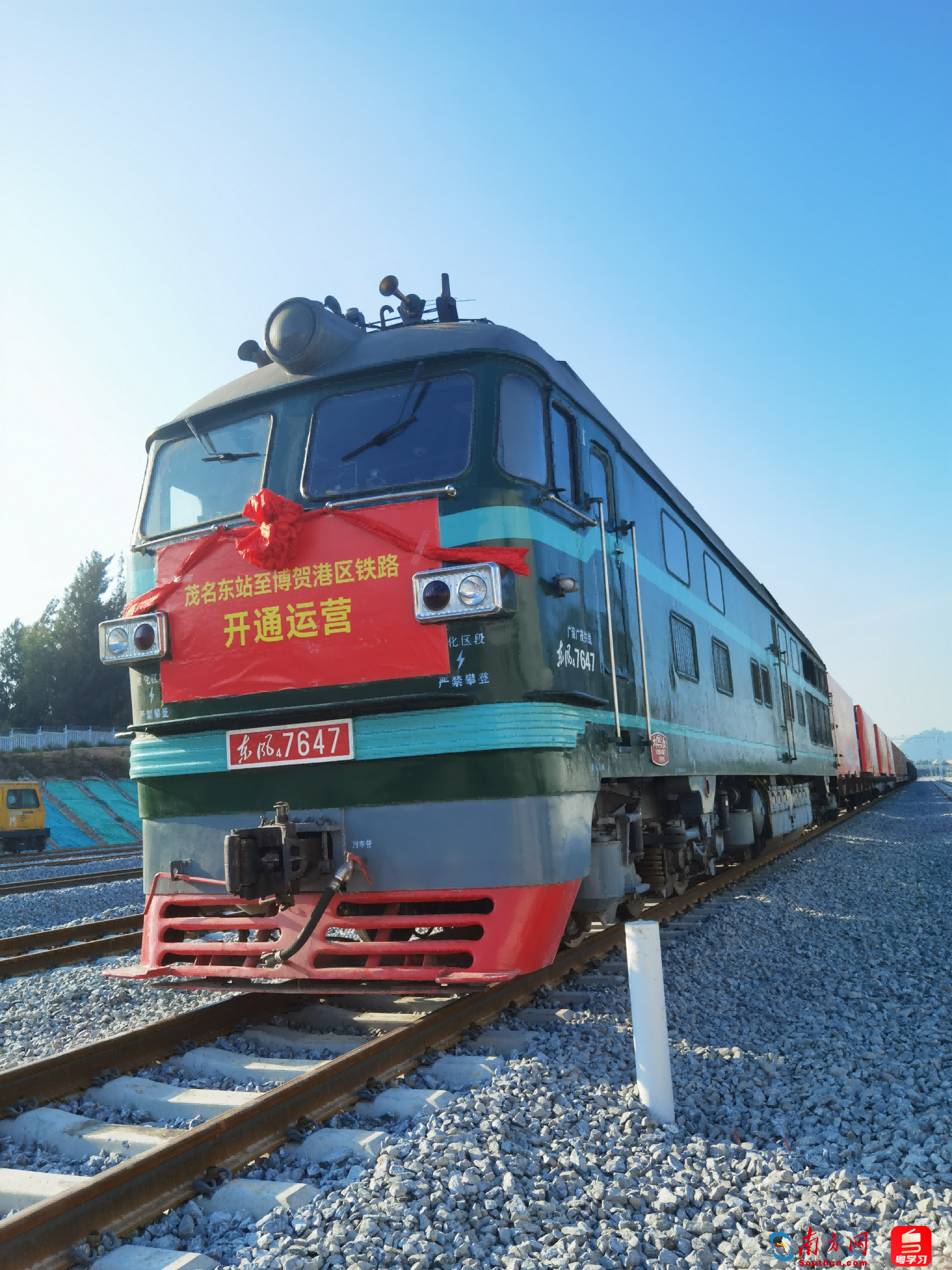 茂名东至博贺港区铁路建成通车  助推打造沿海经济带新增长极