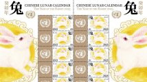 联合国将发行中国农历兔年邮票版张 联合国将发行中国农历兔年邮票版张