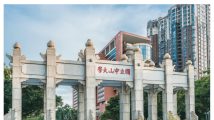 世纪中大,开放交流百年长 世纪中大,开放交流百年长