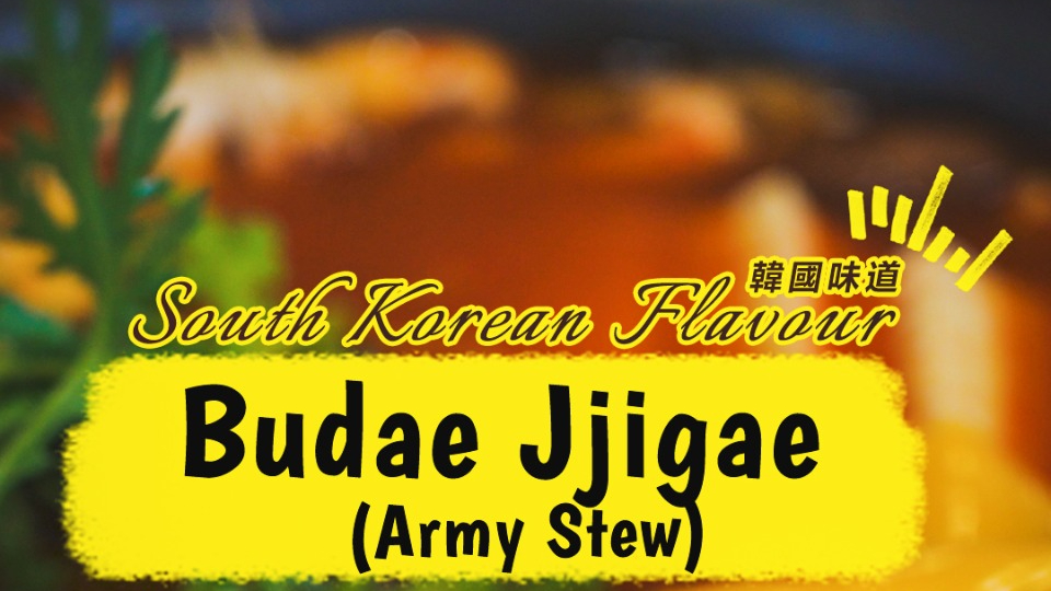 Nine Dishes, A Global Twist: South Korean Budae Jjigae (Army Stew)