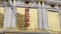 官方通报“保洁员捡2万被开除”:拾金不昧行为属实,予以褒奖 官方通报“保洁员捡2万被开除”:拾金不昧行为属实,予以褒奖