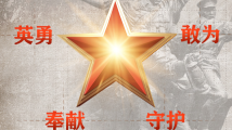 最闪亮的坐标丨追忆先烈 点亮坐标 最闪亮的坐标丨追忆先烈 点亮坐标