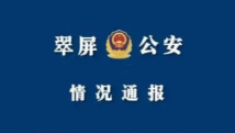 四川电鱼事件迎来反转,在自家鱼塘电鱼到底违不违法? 四川电鱼事件迎来反转,在自家鱼塘电鱼到底违不违法?