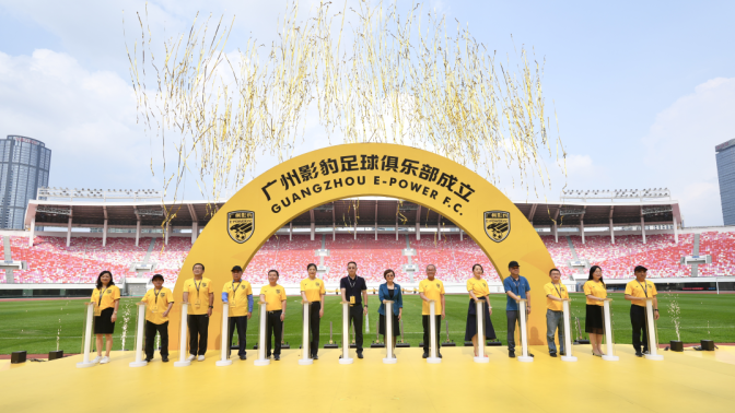 New football club founded in Guangzhou