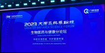 Rising Tech @GBA | mRNA vaccine and more…top scientists shed light on latest bio-tech trends Rising Tech @GBA | mRNA vaccine and more…top scientists shed light on latest bio-tech trends
