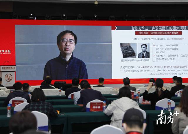 在“创新：技术赋能”技术论坛，中国科学院院士潘建伟以视频方式发表题为“走向量子时代的互联网”演讲。
