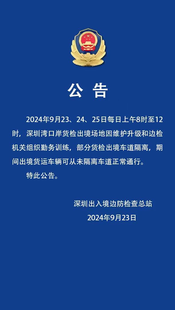 图源：“深圳边检”微信公众号