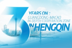 3rd Anniversary of Hengqin Cooperation Zone