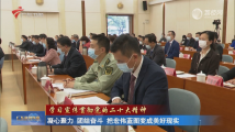 凝心聚力 团结奋斗 把宏伟蓝图变成美好现实 凝心聚力 团结奋斗 把宏伟蓝图变成美好现实