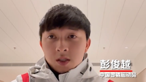 广东湛江仔彭俊越赛后连线记者,吐露首战得与失 广东湛江仔彭俊越赛后连线记者,吐露首战得与失