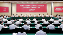 广东省法院开展主题教育阶段性调研成果交流 广东省法院开展主题教育阶段性调研成果交流