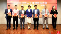 广东民营经济领域掀起学习贯彻党的二十大精神热潮 广东民营经济领域掀起学习贯彻党的二十大精神热潮