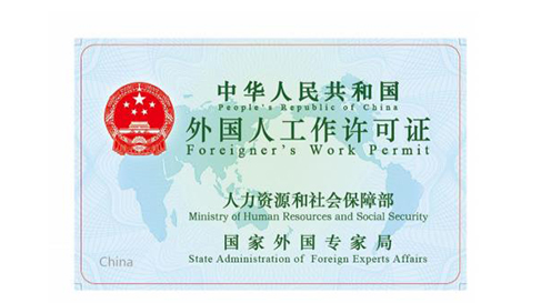 Samples of Foreigner's Work Permit