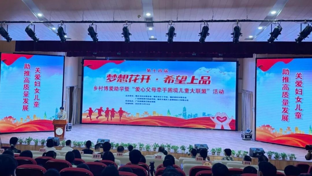 肇庆这场助学活动累计资助1300余人次，爱心接力温暖困境儿童