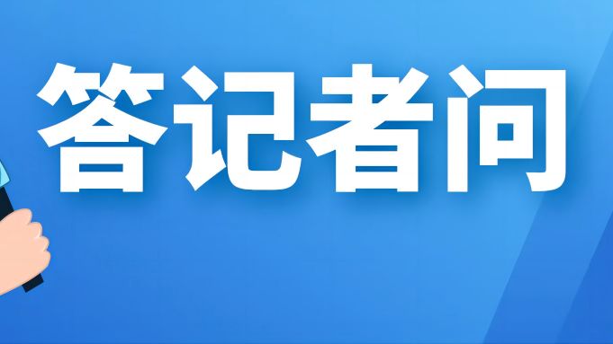 筑牢房屋使用安全底线  广州立法守护百姓安居——广州市人大常委会法工委负责人就制定《广州市房屋使用安全管理条例》答记者问