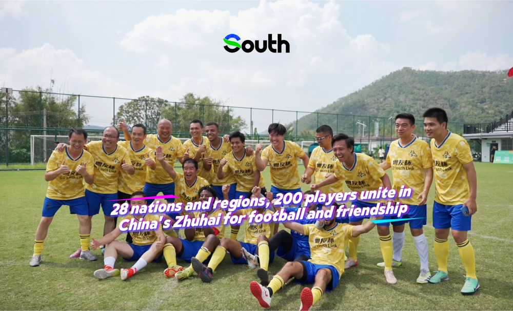 28 nations and regions, 200 players unite in China's Zhuhai for football and friendship
