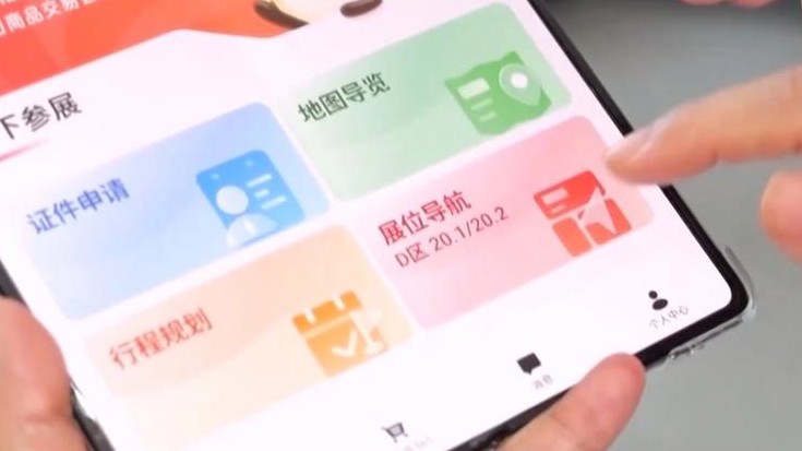 广交会打造数字化“智慧导航” 助力提升客商观展体验