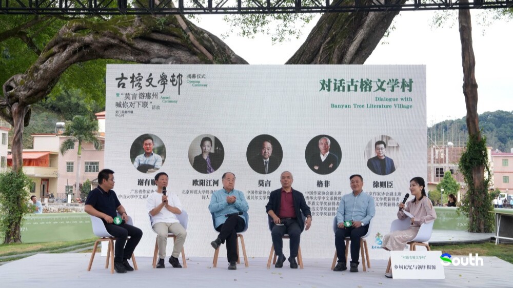 Ancient Banyan Literature Village opens in Huizhou, drawing top literary figures