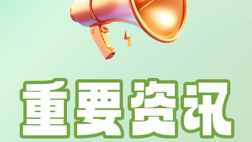 广州政数| 广州出台数据采集新规，“一表”管理减轻基层“报数”负担