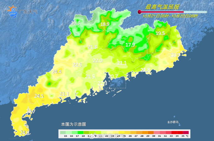 大风降温！广东最低温到“1”字头
