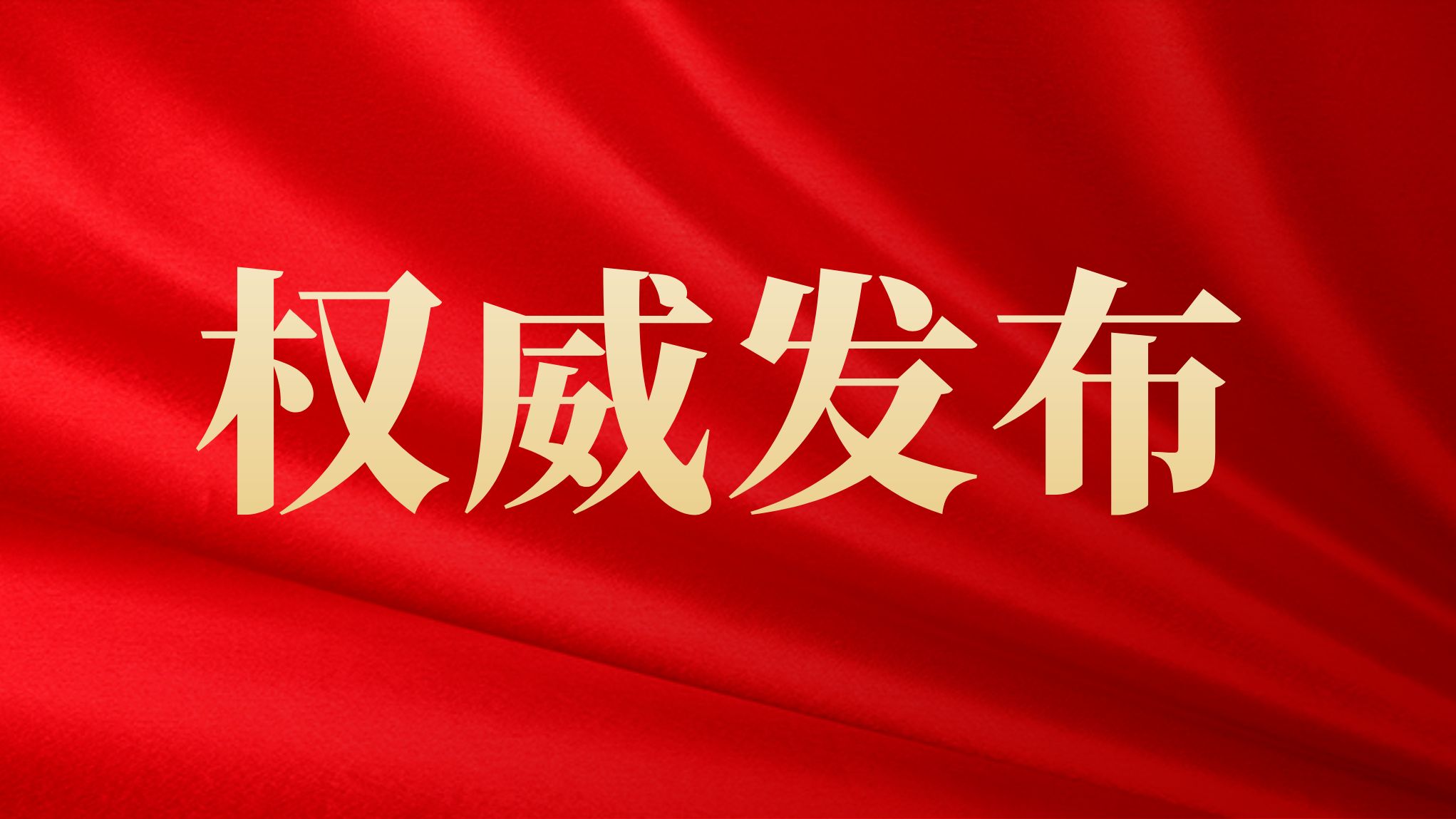 权威发布 | 《广州市房屋使用安全管理条例》全文