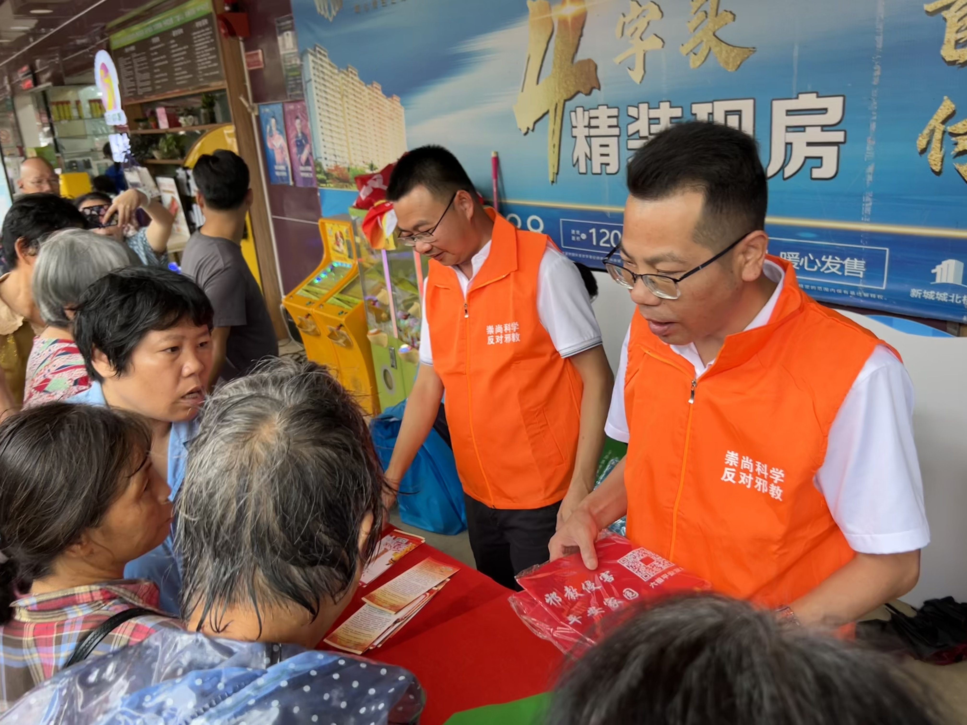新兴县六祖镇开展反邪教主题宣传活动