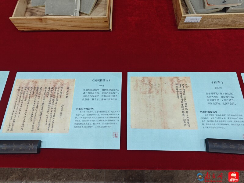丘逢甲诗作