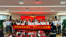 广州多领域党组织启动“创新党建新模式,携手共进促发展”共建活动 广州多领域党组织启动“创新党建新模式,携手共进促发展”共建活动