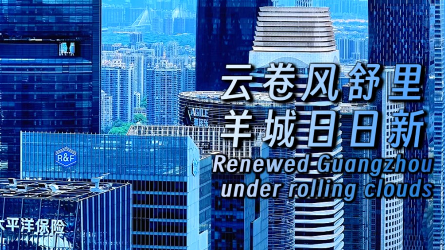 Renewed Guangzhou under rolling clouds