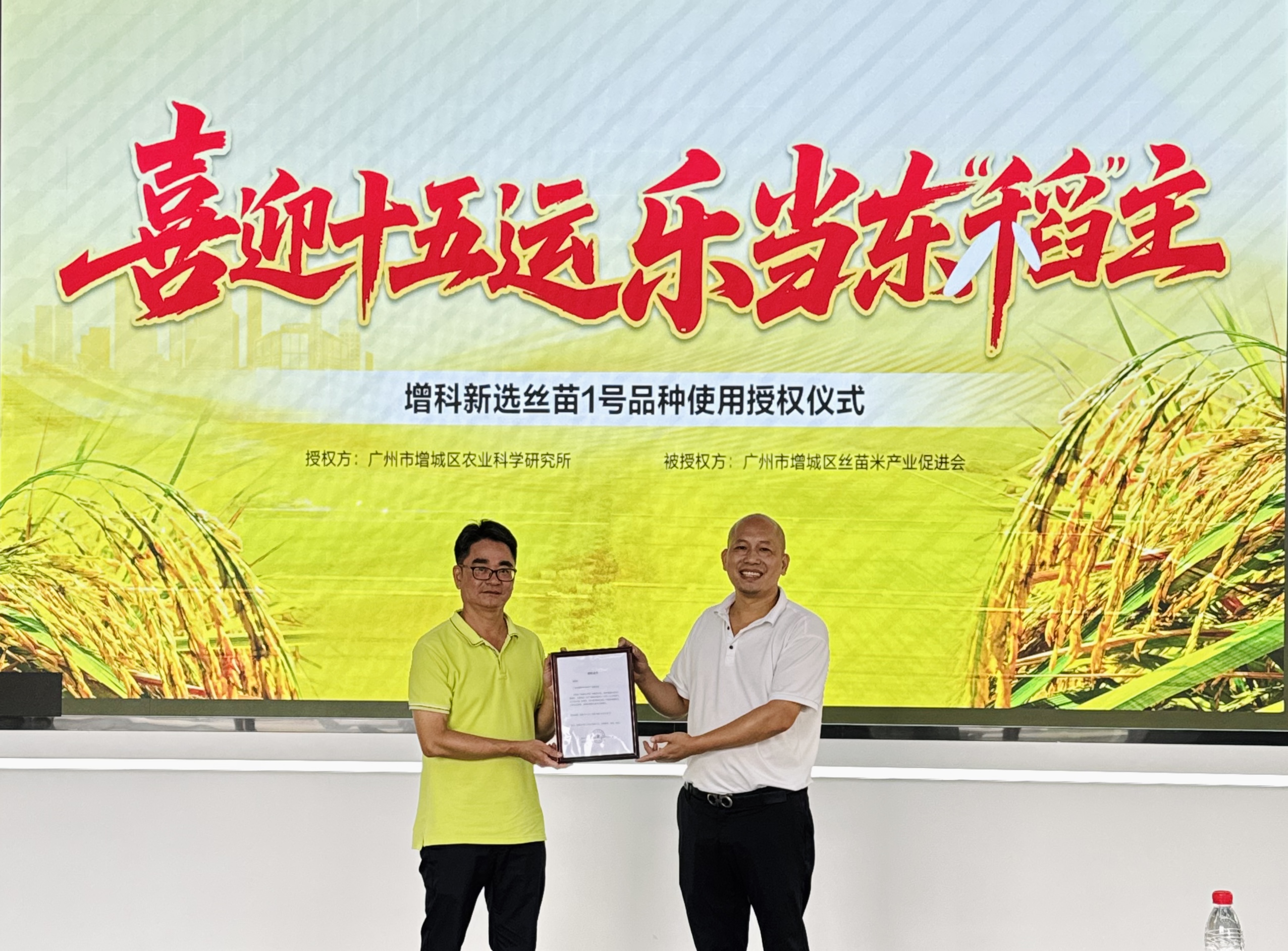 来广州东部中心当东“稻”主！增城东“稻”主培育计划启动