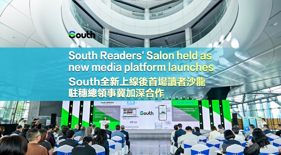 South Readers' Salon held as new media platform launches