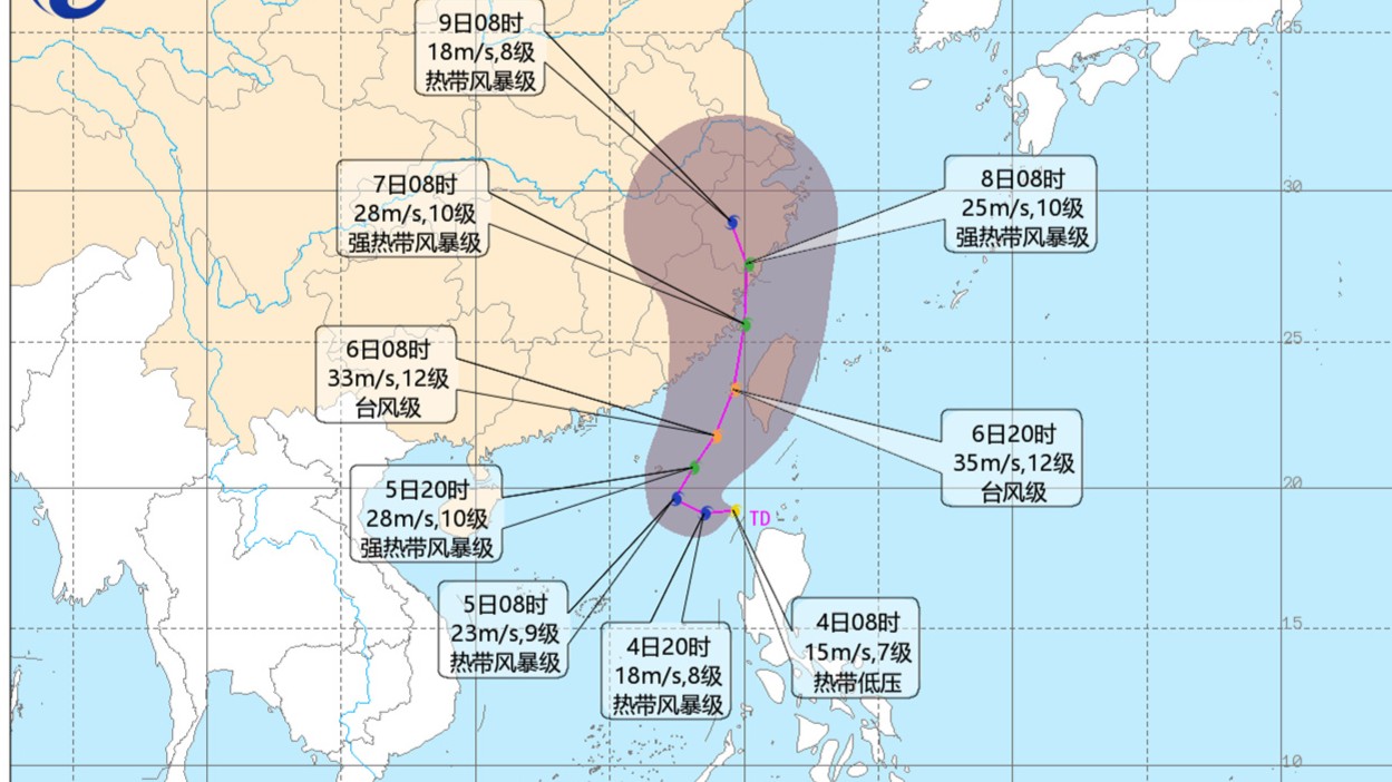 南海热带低压将加强为今年第4号台风 向福建沿海靠近