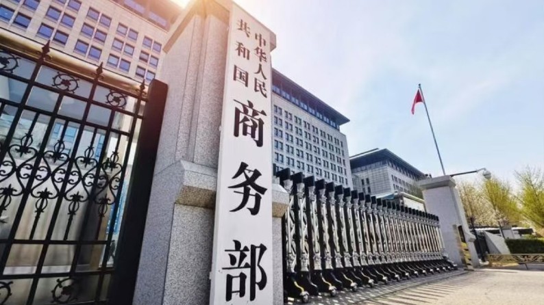 商务部：7月5日起对原产于欧盟的进口相关白兰地征收反倾销税 实施期限5年