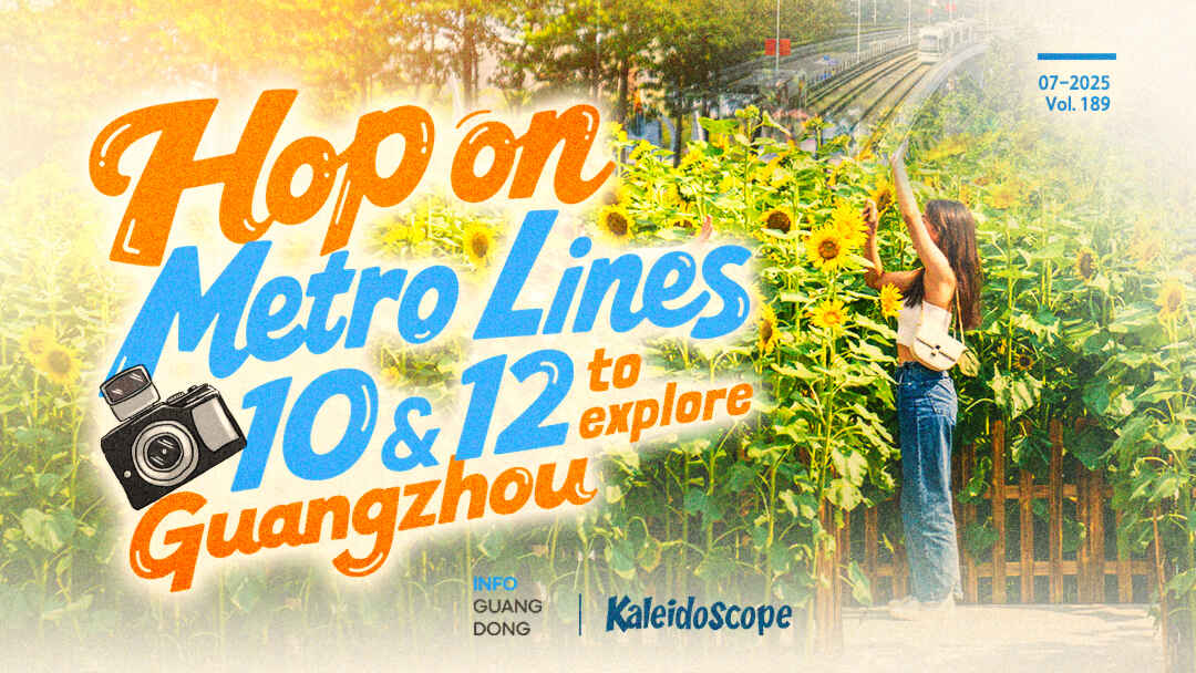 Hop on Guangzhou Metro Lines 10 & 12 for a weekend out