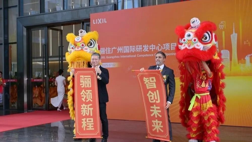 Forbes "Global 2000" Enterprise sets up R&D center in Guangzhou's Panyu