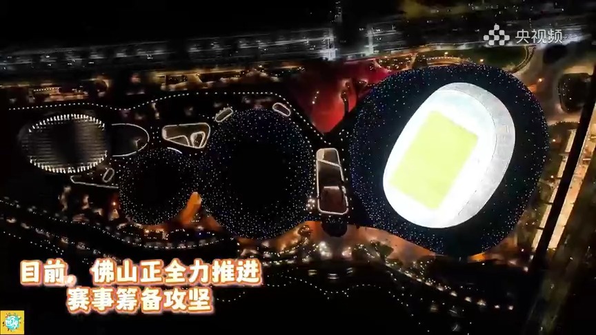 残特奥会聋人足球项目和十五运会群众比赛足球项目在佛山举办