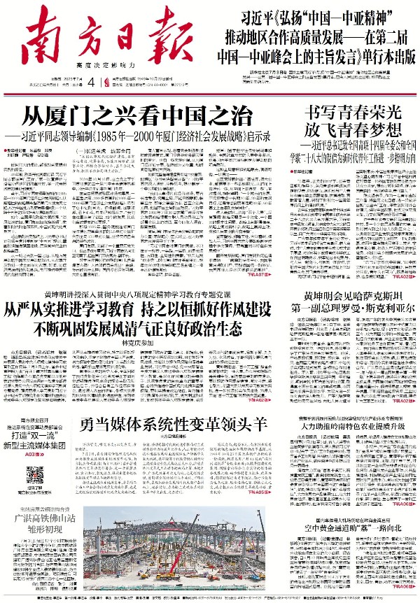 2025-07-04 封面