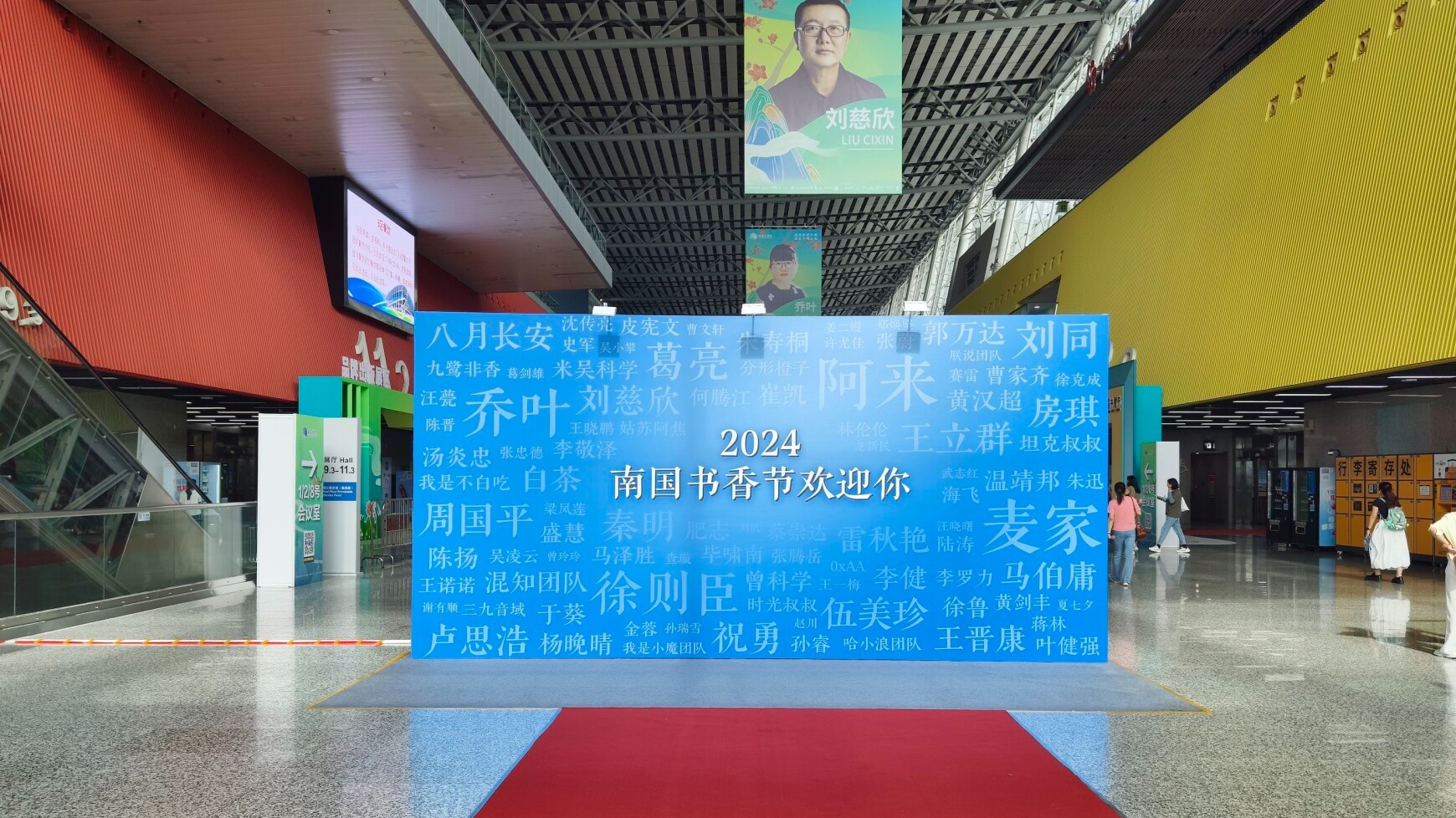 2024年南国书香节暨羊城书展盛大开幕！