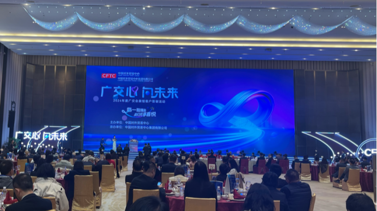 Canton Fair celebrates client appreciation event, dedicated to further developing Guangzhou's exhibition industry