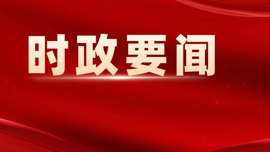 中央经济工作会议在北京举行 习近平发表重要讲话