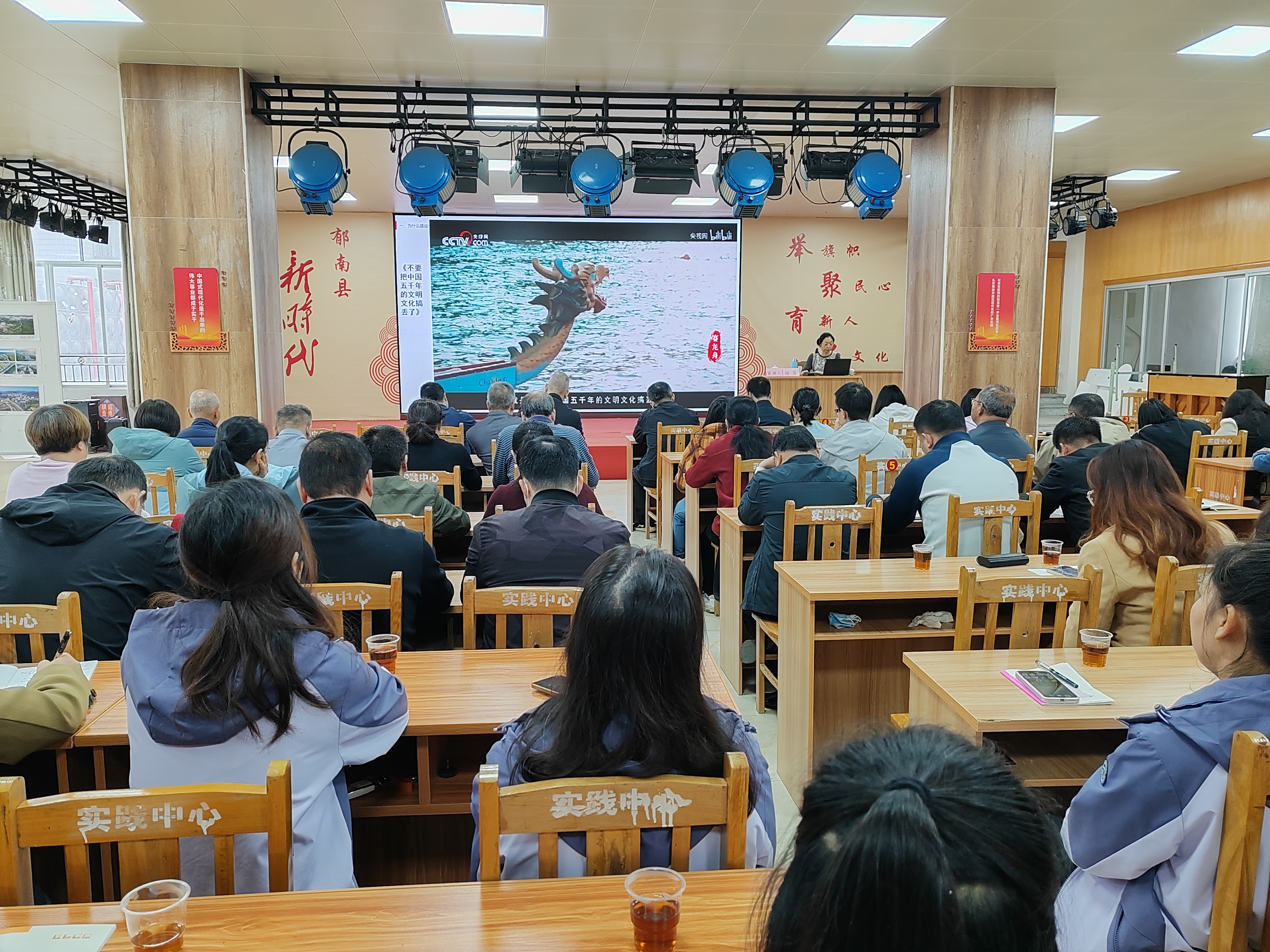 郁南县宣传文化系统举办专题学习报告会