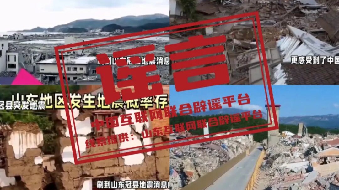 今日辟谣（2025年12月12日）